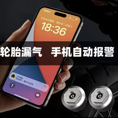 High-Precision Mobile Phone Bluetooth Wireless | Tire pressure monitoring system