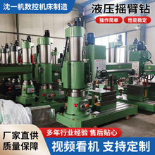 Z3050x16液压摇臂钻床 自动进刀 模具零部件金属钻孔高效精准钻床