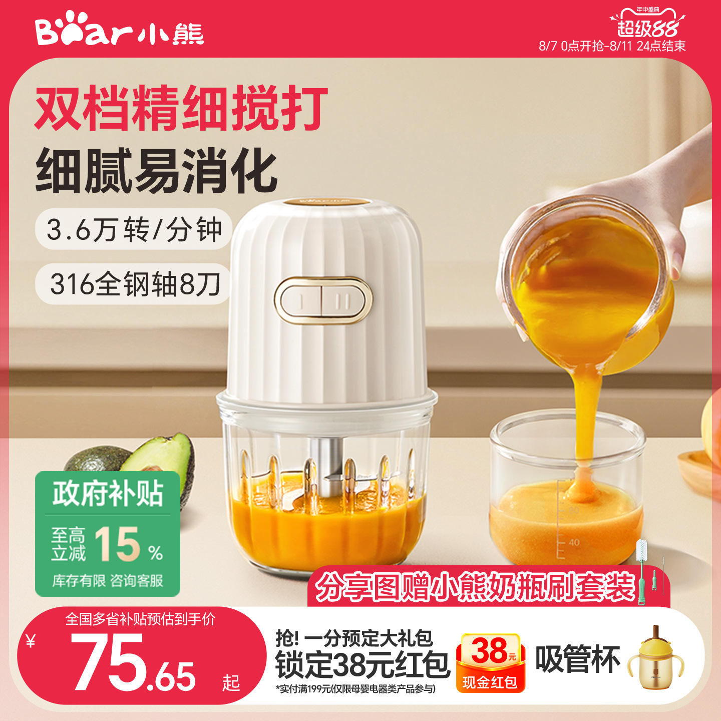 Bear Baby Food Processor Multifunctional Small Meat Grinder for Home Use, Blending, Crushing, and Grinding