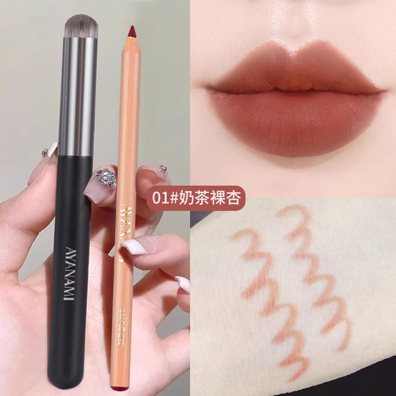 01 # Milk tea nude apricot with lip brush