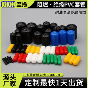 Pvc Rubber Protective Cover Custom Dipped in Plastic Insulation Dustproof Anti-Collision Threaded Protective Cover Steel Bar End Cap Plug