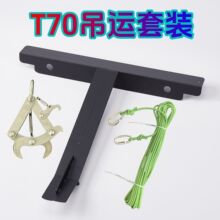 DJI大疆吊运架T70 t60 t50 吊运套装固定架神龙架农用无人机配件