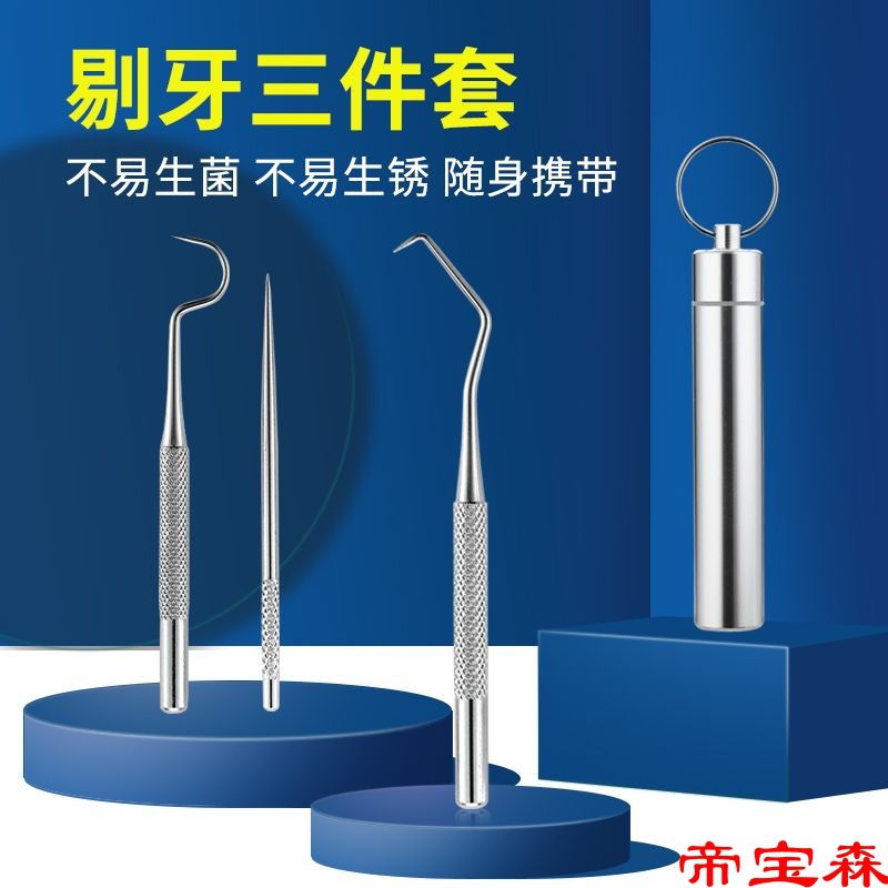 Toothpick 304 stainless steel household Take it with you Superfine Tiya Seya clean Teeth tool Toothpick Portable