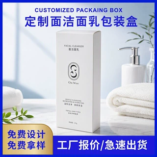 跨境精油口红印刷包装盒定制 厂家免费设计化妆品彩盒卡盒定做