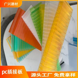 耐力板;阳光板;采光板