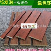 ps中式装饰条 塑料隔断 红木色仿木条 白黑枫木建材 墙壁饰面装修
