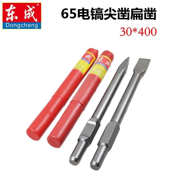 东/成加长电镐头扁头两用电锤镐头H65型镐头破坏拆墙镐头镐钎