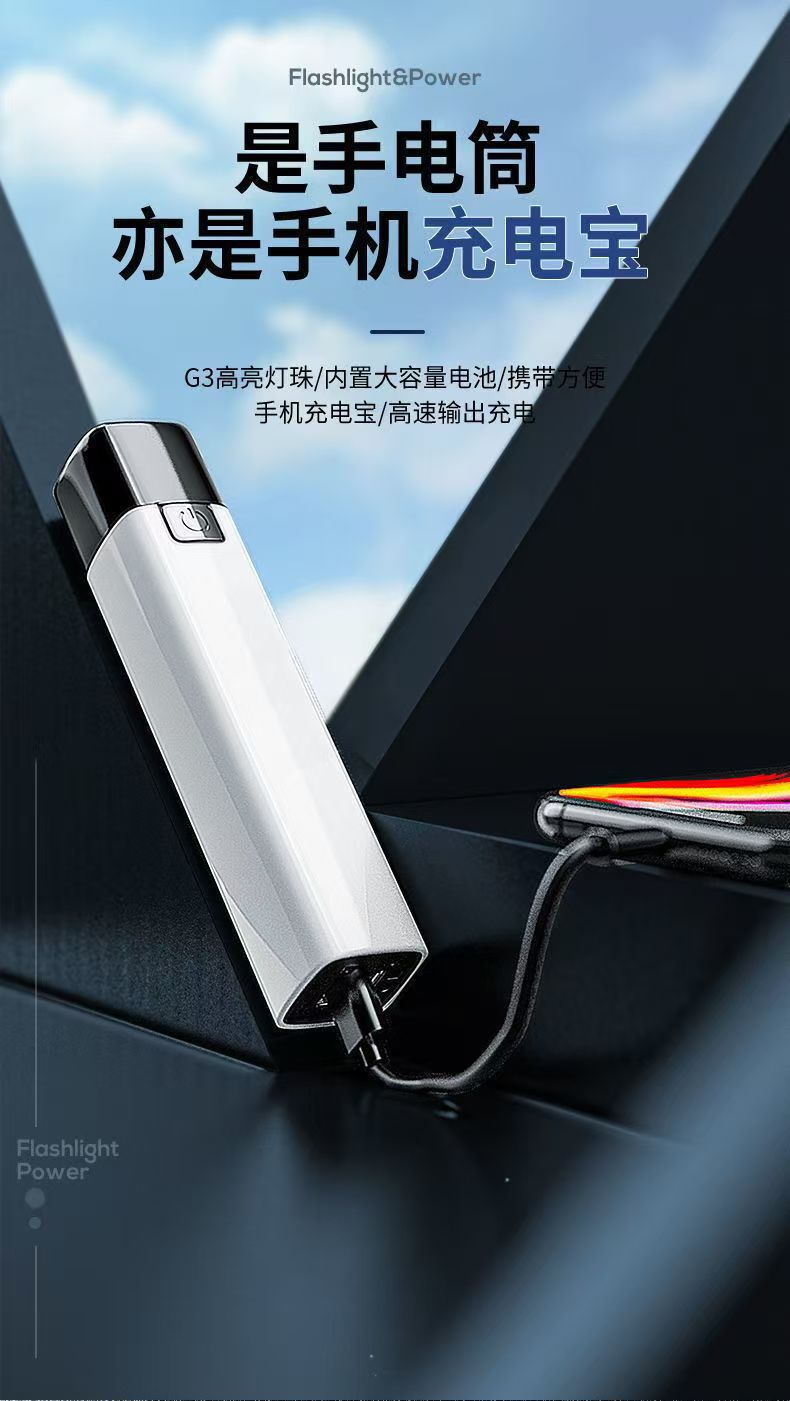 Cross-Border Strong Light Led Mini Flashlight USB Charging Outdoor Flashlight Hiking Portable Home Power Bank Flashlight