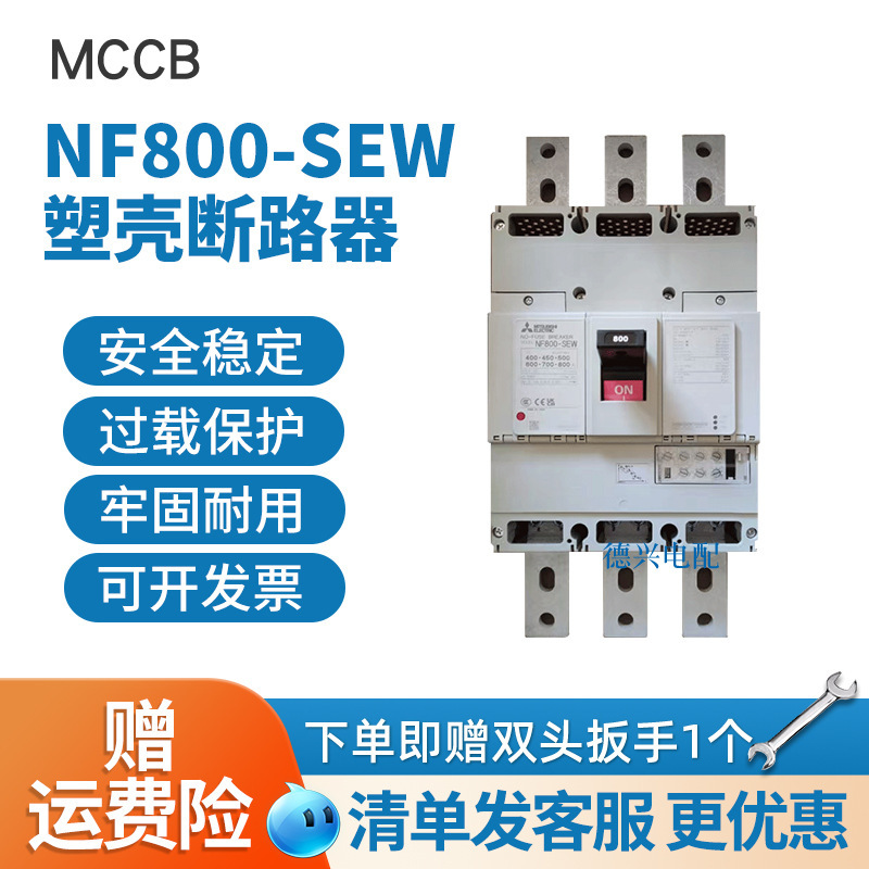 Original Genuine Mccb Molded Case Circuit Breaker Nf800-Sew 3P 400-800A Adjustable Air Switch