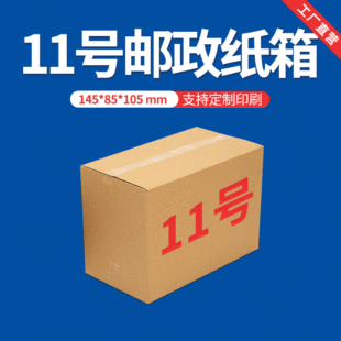 11̖145*85*105mm�]�����fС���伈�����l��������Ӳ���ð��b��
