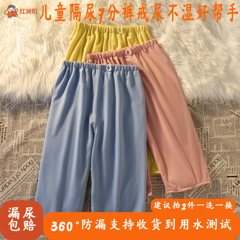 Baby Diapers Toilet Training Caution Diapers Diapers Diapers Anti-Leakage Bed-Wetting Washable and Breathable Pure Cotton