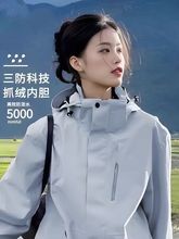 三合一冲锋衣户外冬季外套防风防水男女情侣西藏登山服羽绒两件套