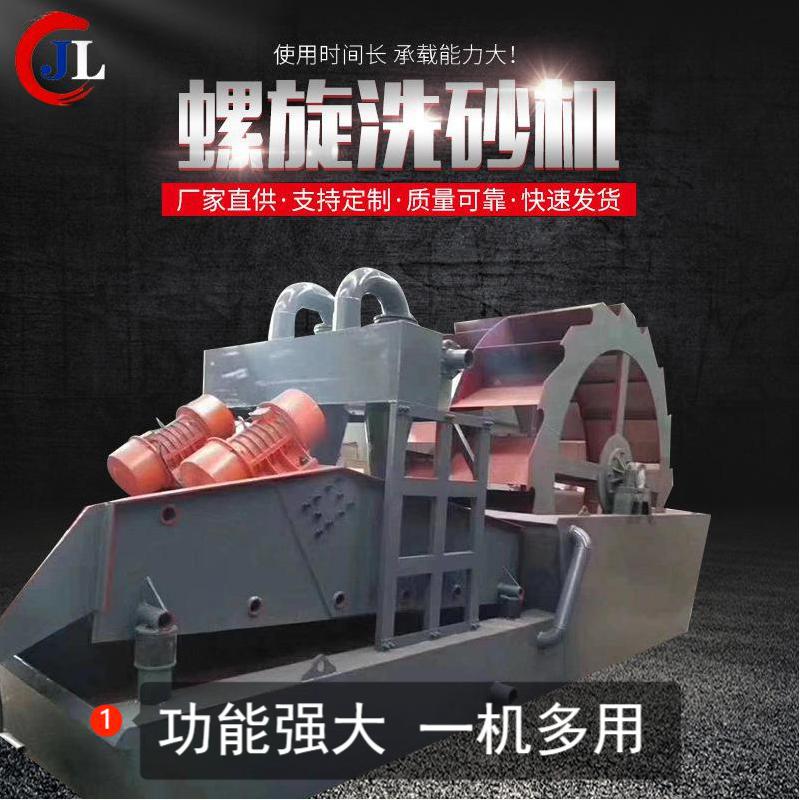 矿用螺旋洗砂机 矿山砂石槽式洗石洗沙机 泥石分离选矿设备