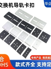 35mm��܉���۰��bDIN���I��܉�̶�֧���X�Ͻ��ɫ���Q�C�������