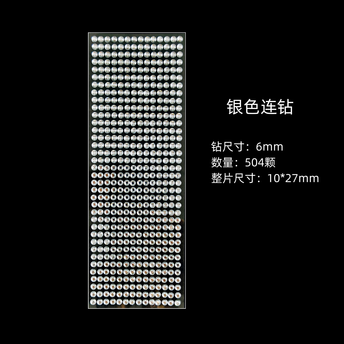 다이아몬드가 세팅된 실버(6mm-504개)