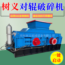 矿山石料煤矸石鹅卵石锂电对辊粉碎机1008氮气液压对辊制砂机价格
