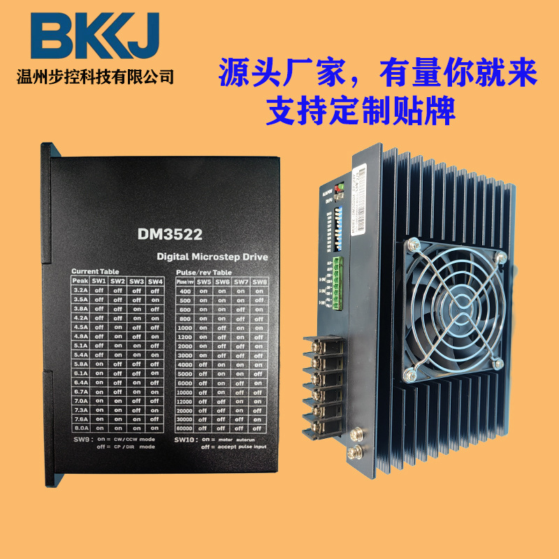 Dm3522 Three-Phase Stepper Motor Driver 220V Input Voltage Source Manufacturer Dm3522 Three-Phase Stepper Motor Driver 220V Input Voltage Source Manufacturer