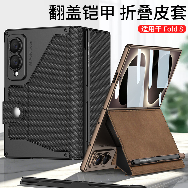 Suitable for Z Fold8 Mobile Phone Case, Armor Flip Cover, Leather Case, Pen Slot, Film, Creative Folding Mobile Phone Case, Built-In Card Holder Suitable for Z Fold8 Mobile Phone Case, Armor Flip Cover, Leather Case, Pen Slot, Film, Creative Folding Mobile Phone Case, Built-In Card Holder
