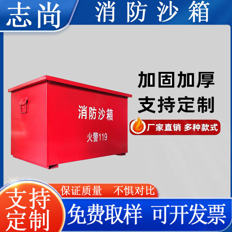 玻璃钢消防沙箱加油站灭火用消防箱手推四轮式防汛救生沙箱灭火器
