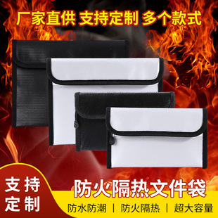 Large Capacity Business Document Bag Zipper Fireproof Document Bag Heat Insulation Waterproof Information Bag Flame Retardant Fire Protection File Bag