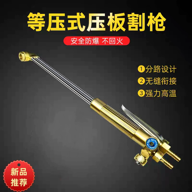 Заводская партия Ningbo, оптовая продажа, трехтрубная взрывозащищенная режущая горелка из нержавеющей стали G02-200, экспортная режущая горелка под равномерным давлением