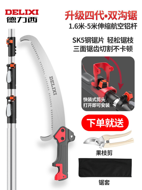 Delixi ハイブランチソー、剪定用高所鋸、木材剪定、木の枝伐採鋸、ロングポール伸縮式木の鋸|undefined