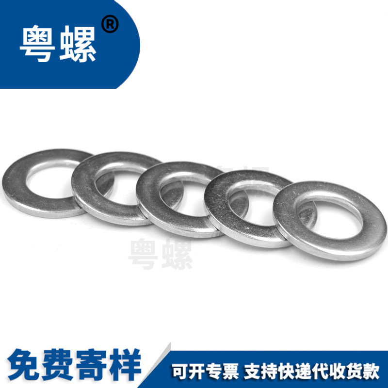 304不锈钢平垫GB97垫圈金属平垫圈螺丝垫片介子M1.6M5M8M10M12M64