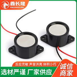 生产各种有源压电蜂鸣器 26*16mm 带线密封防水电子蜂鸣报警器