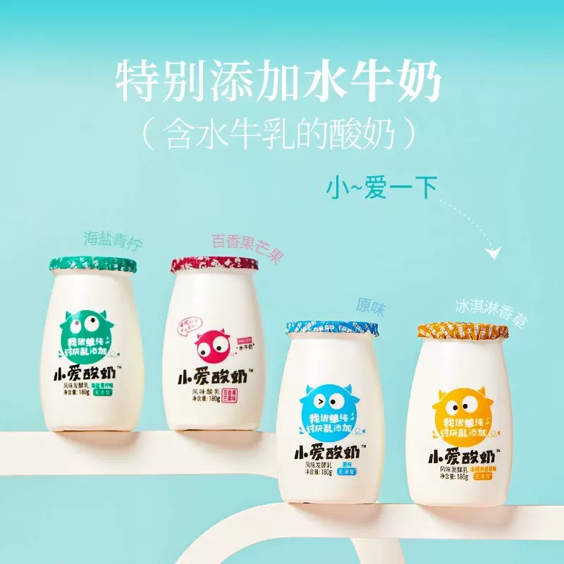 皇氏乳业小爱酸奶网红同款营养低温酸牛奶180g*12瓶厂家整箱批发
