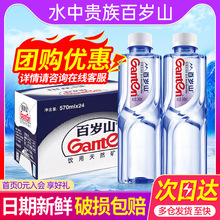 �ٚqɽ��Ȼ�VȪˮ570/348ml*24ƿ���������r���hСƿ�Ǽ������ˮ