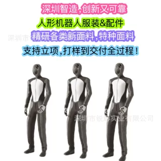 人形机器人机器狗服装外套定制手套定做衣服订制特种材料防滑耐磨