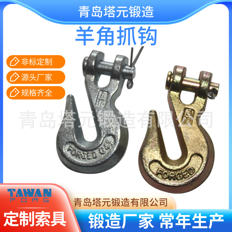 常年出口吊钩链条合金钢抓钩索具 大卖欧美市场交货快