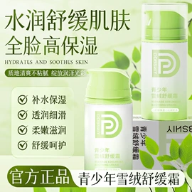 贴片面膜;面霜;涂抹面膜