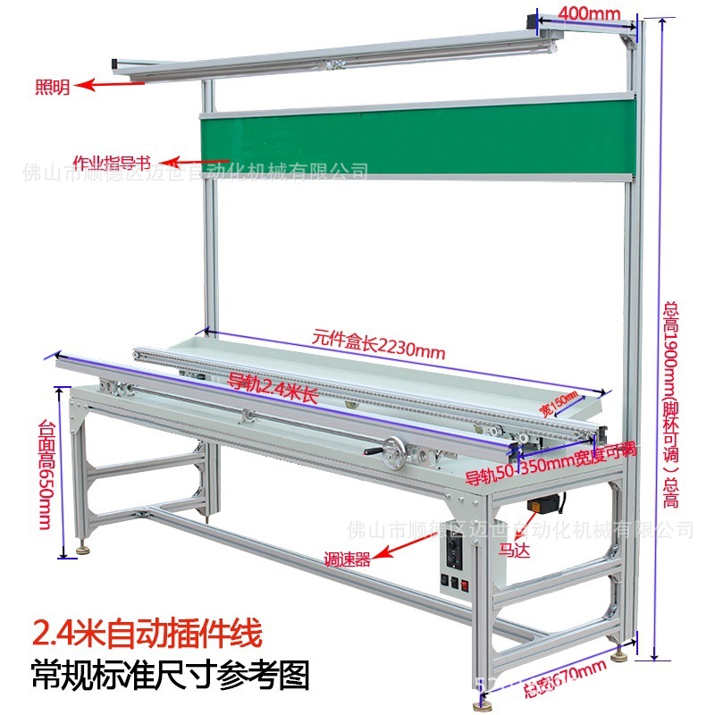 厂家直供插件线流水线 线路板插件生产线 单面手推插件线智能