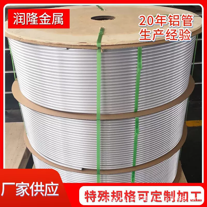 8*1铝管1060铝管3003铝管纯铝管合金铝管6063铝管6061铝管定尺铝