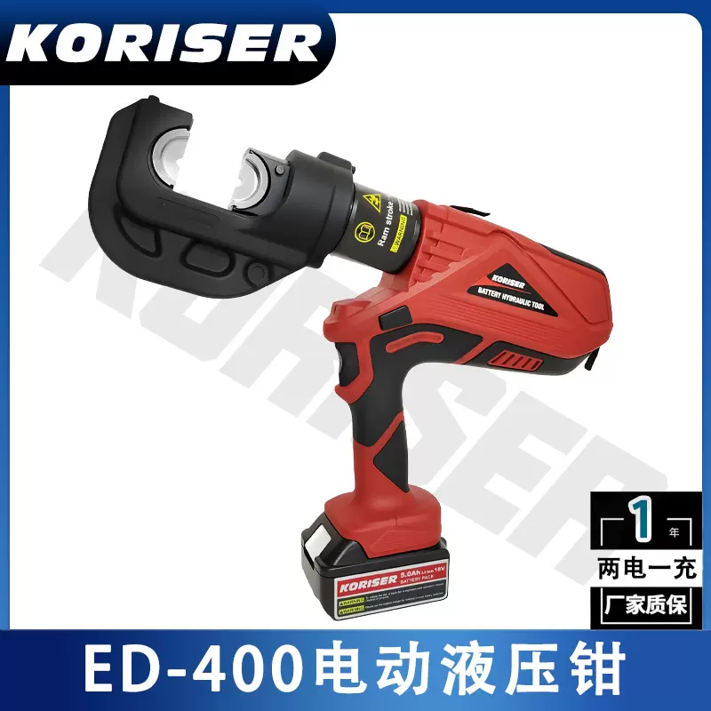 ED-400 充电式电动液压钳 便携式电缆压线钳 铜铝鼻端子压接工具