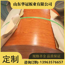 1系3系合金彩涂卷 0.4mm胡桃木印花彩铝板 装饰用橘皮压花花纹板