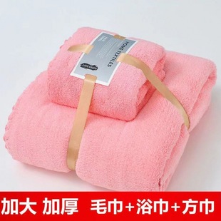 Three-Piece Towel Set, Large Bath Towel Set, Household Adult Male, Female, Couple, Children's Bath Towel, Absorbent Fragrance for Bathing
