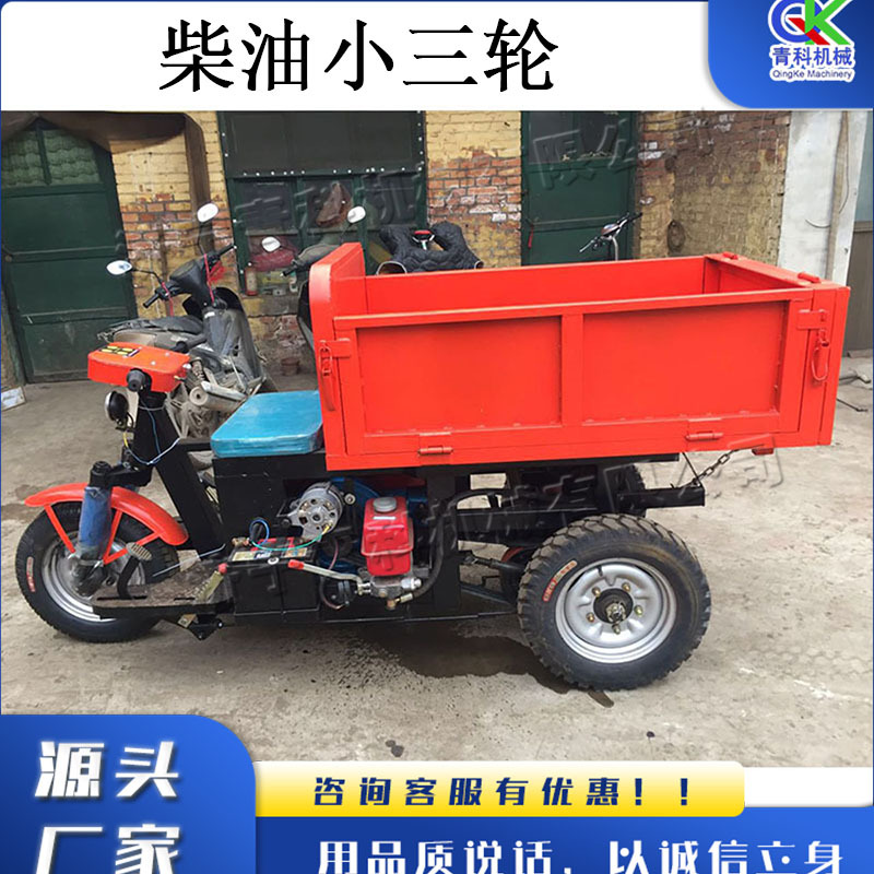 小型柴油自卸三轮车 家用货物粮食运输车 座驾式拉砖拉土装卸车