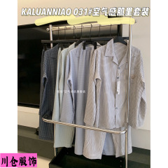 KALUANNIAO空气感肌里套装031#长袖长裤格纹男士家居服两件套睡衣