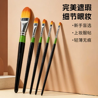 定制5支化妆套刷舌形遮黑眼圈遮瑕刷泪沟扁头无痕细节打底套装刷