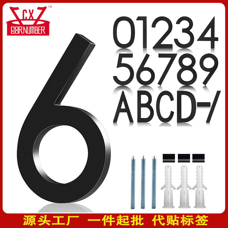 5英寸亚克力半穿孔数字字母 金色 银色 哑黑 庭院入户门牌号码