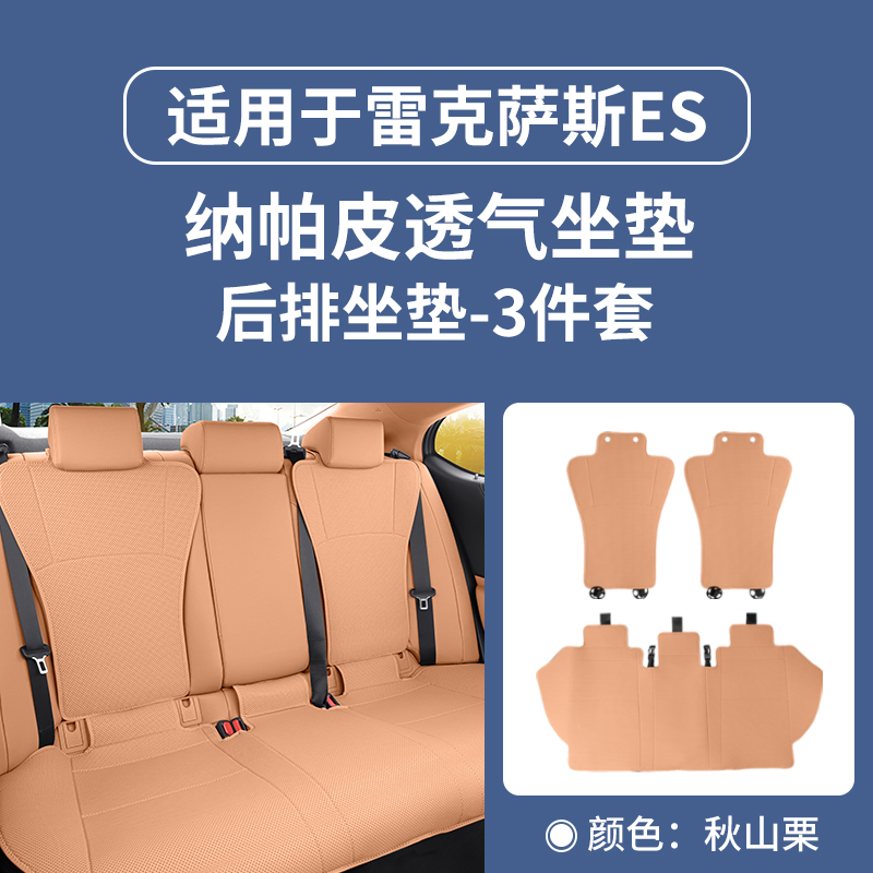 렉서스 ES 리어 3종 세트 [아키야마 밤]