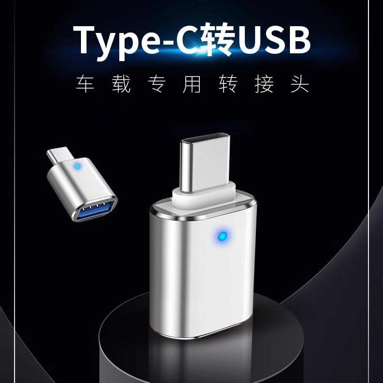 携帯電話usbメモリotgライト付きアダプタusb3.0変換コネクタtypec変換usb cキーボードマウスtcインターフェイス|undefined