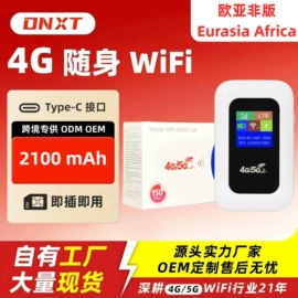 路由器;3G/4G上网卡;其他无线网络