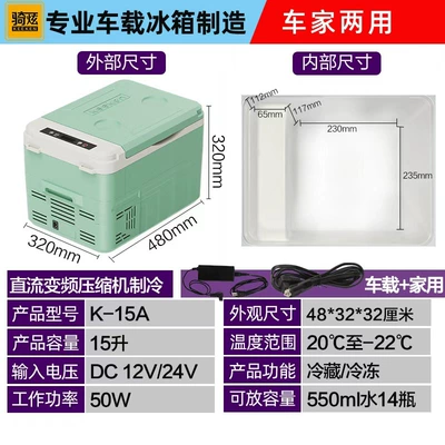 12V24V Car Cargo Universal — Soyuducular - qi-xuank-15a-15l-apple-green-220v12v24v-car-home-dual-use