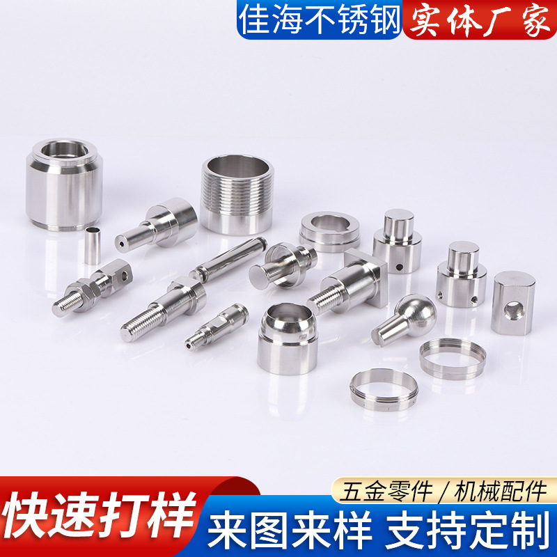 304/316 ステンレス鋼非標準部品 CNC 旋盤ハードウェア精密スペアパーツコネクタシェル加工|undefined