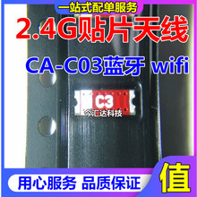 2.4G�NƬ�쾀 CrossAir CA-C03�{�� wifi zigbee�մ�PCB�����쾀