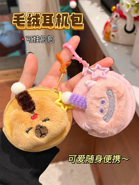 Cute wallet