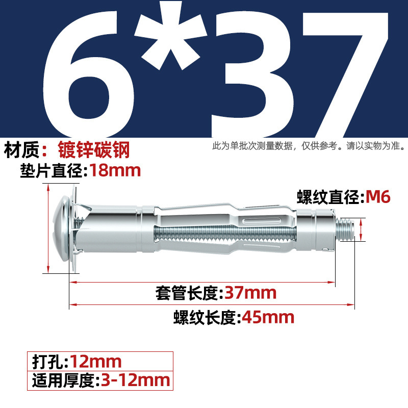 Болт расширительный Tianzhuo Hardware M6*37